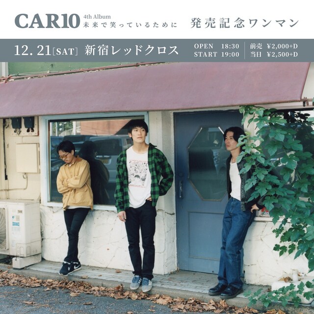 CAR10「未来で笑っているために」アルバム発売記念ワンマン 告知画像