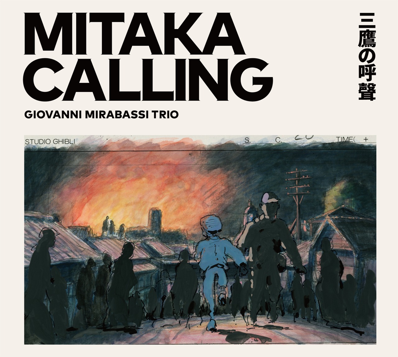 ジョバンニ・ミラバッシ「MITAKA CALLING -三鷹の呼聲-」ジャケット