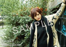 山本彩「α」そのほか一般店購入者特典のポスター絵柄。