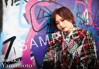 山本彩「α」楽天ブックス購入者特典のポスター絵柄。