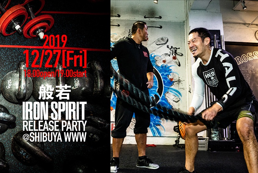 般若「IRON SPIRIT」 Release Party告知ビジュアル