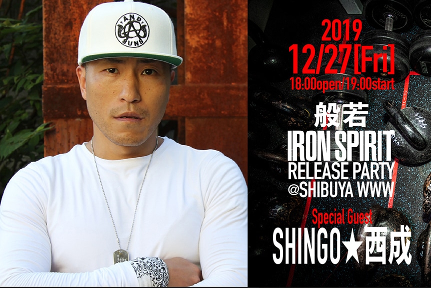 SHINGO★西成