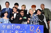 片寄涼太（下段左から2番目）に寄り添うGENERATIONS from EXILE TRIBE。
