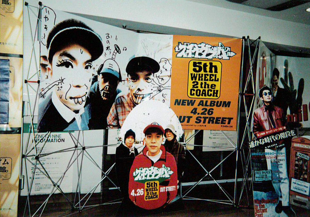 1995年4月頃のHMV渋谷店内。スチャダラパー「5th WHEEL 2 the COACH」のディスプレイ。（写真提供：太田浩氏）