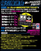 「コロナナモレモモ デビューシングル発売記念！ホーム栃木で無料ミニマム ザ ライブ & 福引抽選会」告知画像