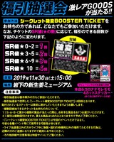 「コロナナモレモモ デビューシングル発売記念！ホーム栃木で無料ミニマム ザ ライブ & 福引抽選会」告知画像