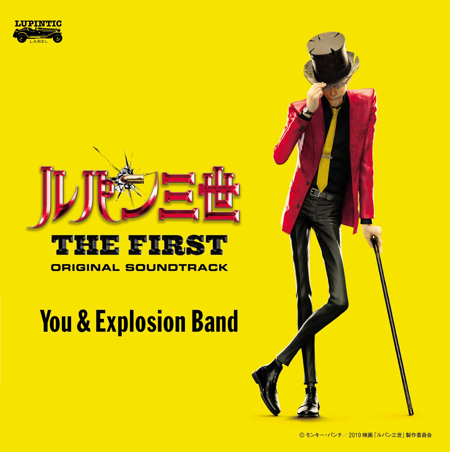 You & Explosion Band「映画『ルパン三世 THE FIRST』オリジナル・サウンドトラック『LUPIN THE THIRD～THE FIRST～』」ジャケット (c)モンキー・パンチ／2019映画「ルパン三世」製作委員会
