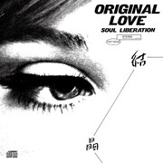 ORIGINAL LOVE「結晶 -SOUL LIBERATION-」（1992年）