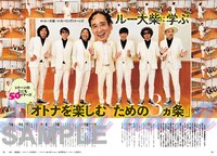 「壮年マガジン」より。