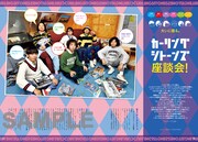 「壮年マガジン」より。