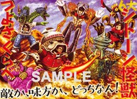 「壮年マガジン」より。