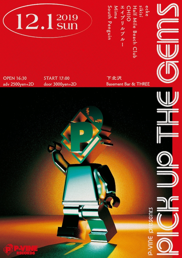 P-VINE presents「PICK UP THE GEMS」告知ビジュアル