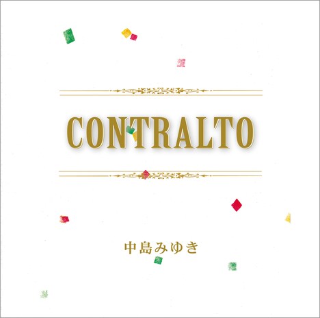 中島みゆき「CONTRALTO」ジャケット