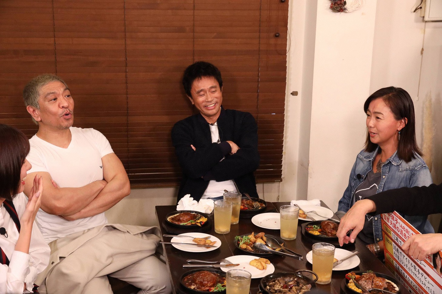 「ダウンタウンなう」より。(c)フジテレビ