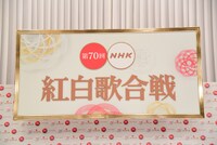 「第70回NHK紅白歌合戦」出場者発表会見会場の様子。