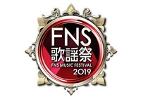 「2019FNS歌謡祭」ロゴ