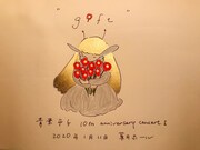 「"gift" 青葉市子 10th anniversary concert I」ビジュアル