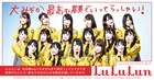 日向坂46、最高の顔で紅白いってらっしゃい