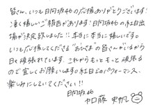 加藤史帆コメント