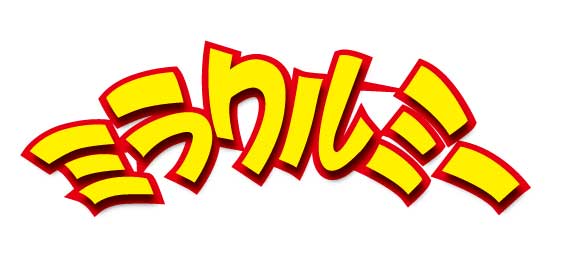 あっこゴリラ「ミラクルミーE.P.」ロゴ