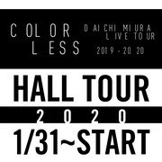 三浦大知「DAICHI MIURA LIVE TOUR 2019-2020 COLORLESS」告知ビジュアル
