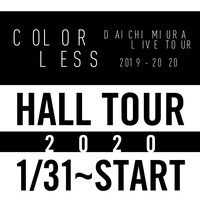 三浦大知「DAICHI MIURA LIVE TOUR 2019-2020 COLORLESS」告知ビジュアル