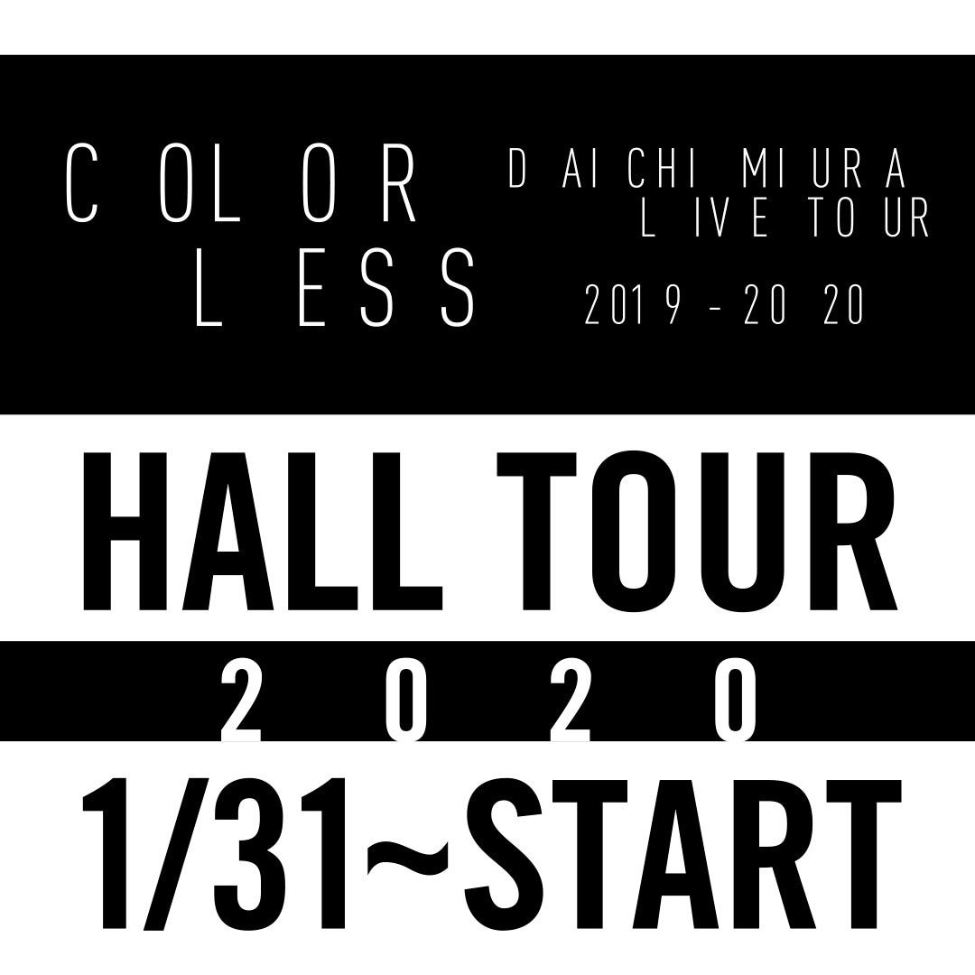 三浦大知「DAICHI MIURA LIVE TOUR 2019-2020 COLORLESS」告知ビジュアル