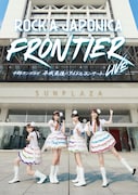 「ROCK A JAPONICA "FRONTIER" LIVE ~中野サンプラザ 平成最後のアイドルコンサート~」ビジュアル
