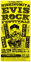 「DJ Nobby meets EVIS ROCK FESTIVAL!! 2019」告知ビジュアル