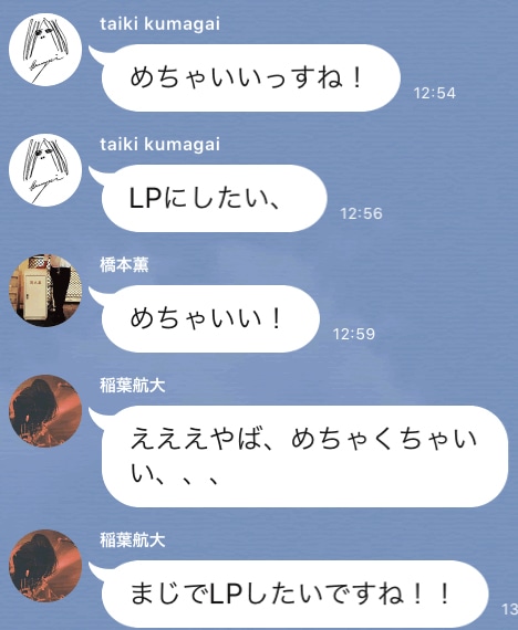 Cristina Dauraのイラストを見たHelsinki Lambda ClubのLINEのやり取り。