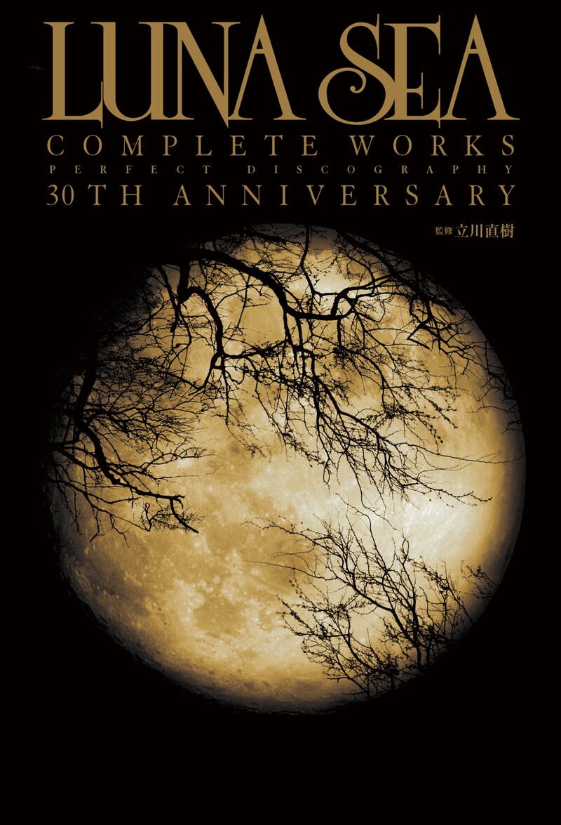 「【改訂版】LUNA SEA COMPLETE WORKS PERFECT DISCOGRAPHY」表紙