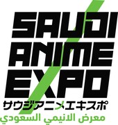 「SAUDI ANIME EXPO 2019」ロゴ