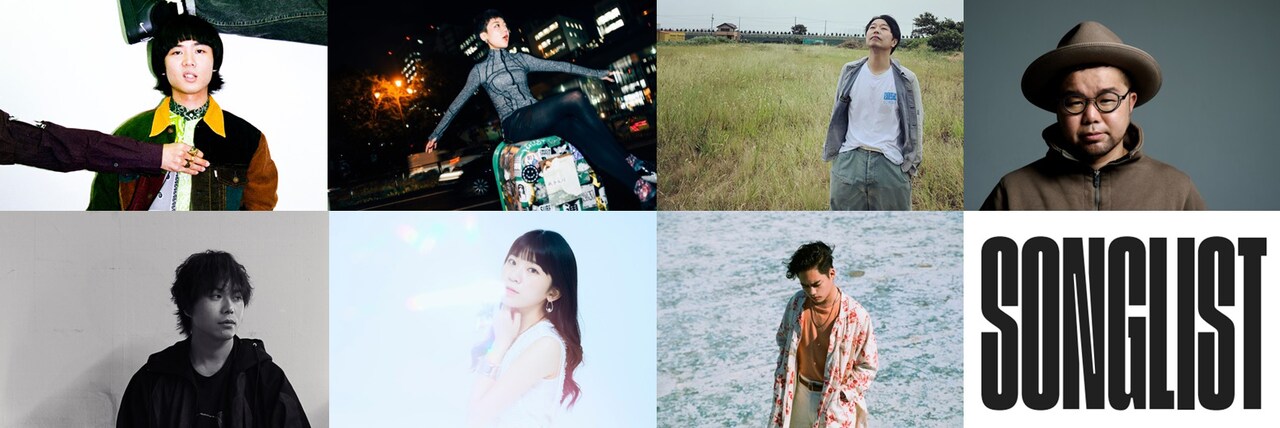 WOWOW×CINRAの新番組「SONG LIST」始動、初月ゲストはGLIMとカネコアヤノ