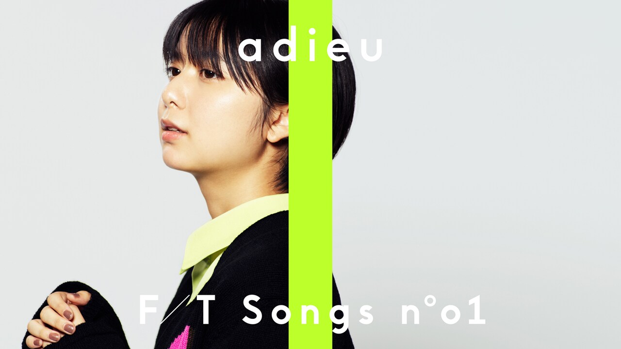 「adieu『ナラタージュ』/ THE FIRST TAKE」のワンシーン。