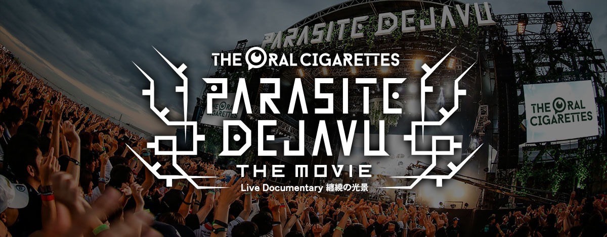 「THE ORAL CIGARETTES『PARASITE DEJAVU THE MOVIE』～Live Documentary 纏繞の光景～」ビジュアル