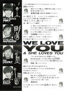 1986年9月に豊島公会堂でライブを行った際に制作されたフライヤー。遠藤ミチロウ、小西康陽、近田春夫、PANTA、しりあがり寿など、そうそうたる顔ぶれがコメントを寄せている。（画像提供：サリー久保田）