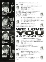 1986年9月に豊島公会堂でライブを行った際に制作されたフライヤー。遠藤ミチロウ、小西康陽、近田春夫、PANTA、しりあがり寿など、そうそうたる顔ぶれがコメントを寄せている。（画像提供：サリー久保田）