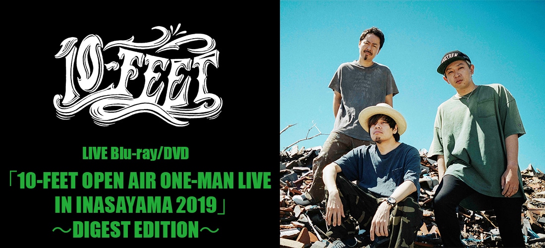 「『10-FEET OPEN AIR ONE-MAN LIVE IN INASAYAMA 2019』-DIGEST EDITION-」ビジュアル
