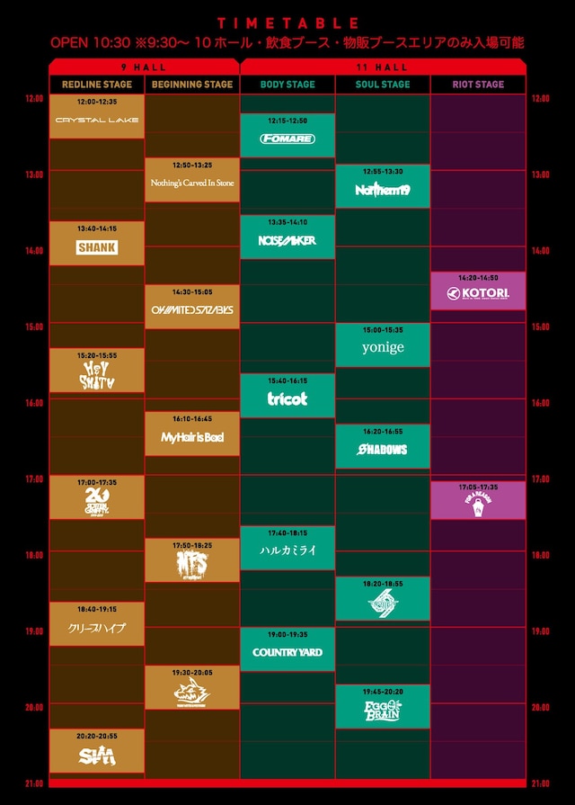 「REDLINE ALL THE BEST 2019 ～10th Anniversary～」タイムテーブル