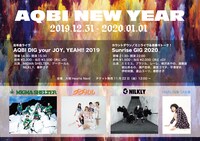 「AQBI DIG your JOY, YEAH!! 2019」「Sunrise GIG 2020」告知ビジュアル