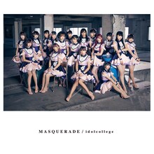 アイドルカレッジ「MASQUERADE（TYPE-A）」ジャケット