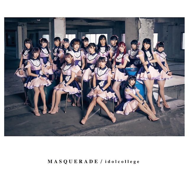 アイドルカレッジ「MASQUERADE（TYPE-A）」ジャケット