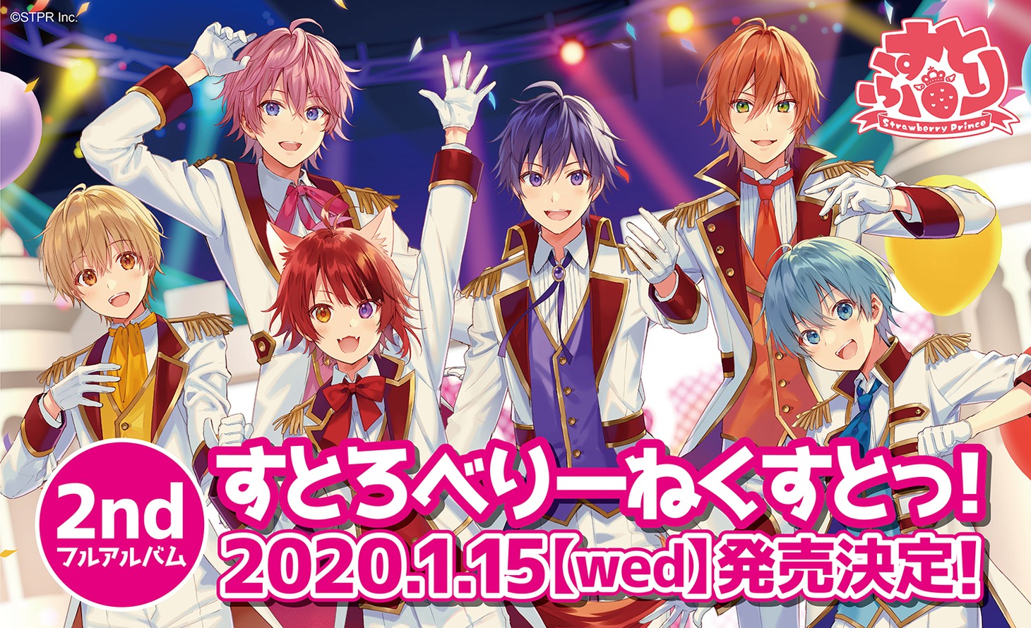 すとぷり「すとろべりーねくすとっ！」リリース告知ビジュアル。