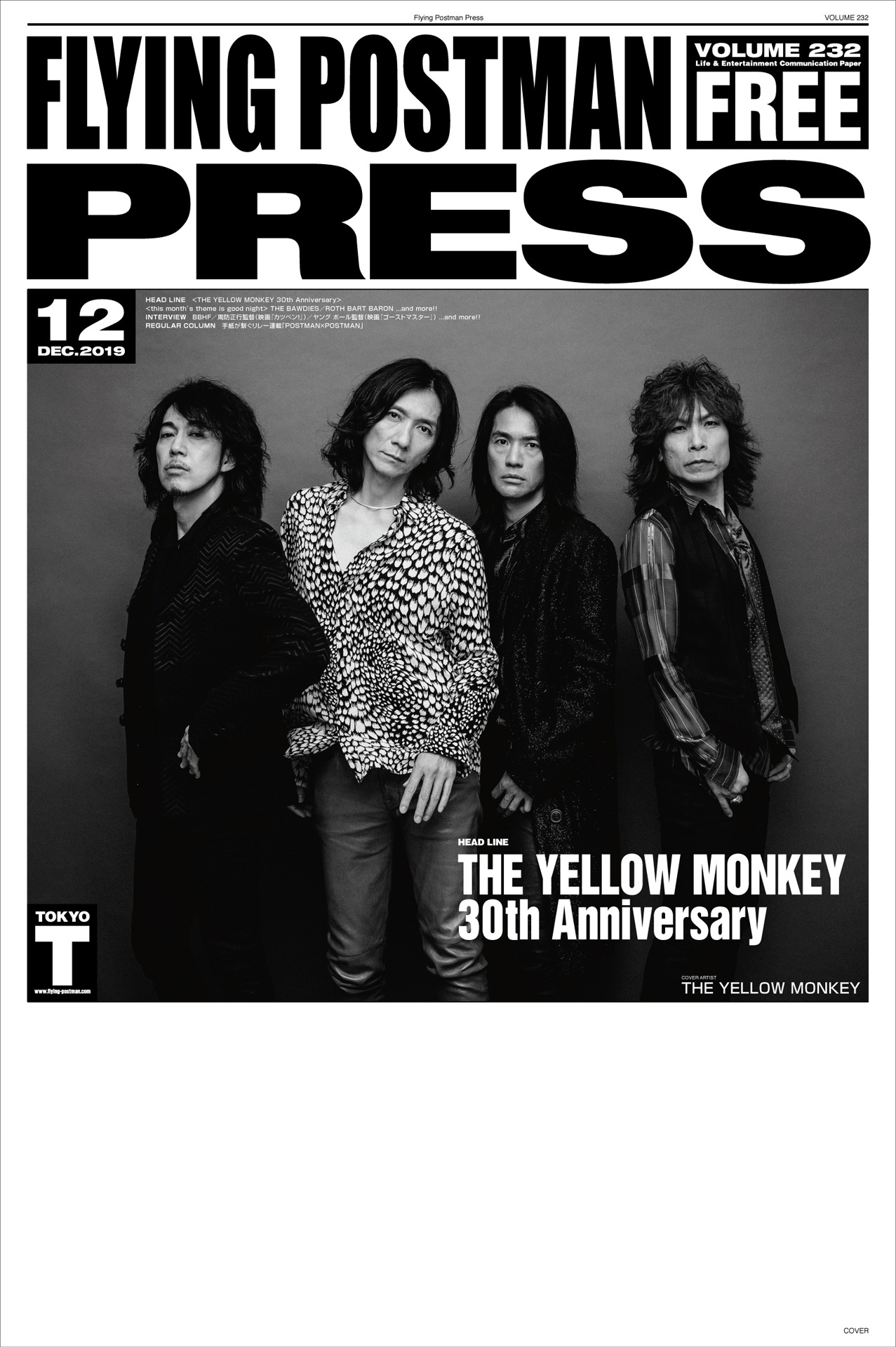「FLYING POSTMAN PRESS」2019年12月号表紙