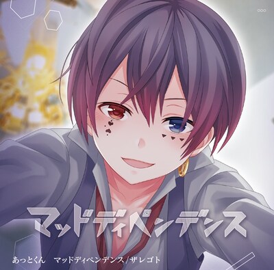 あっとくん「マッドディペンデンス」ジャケット