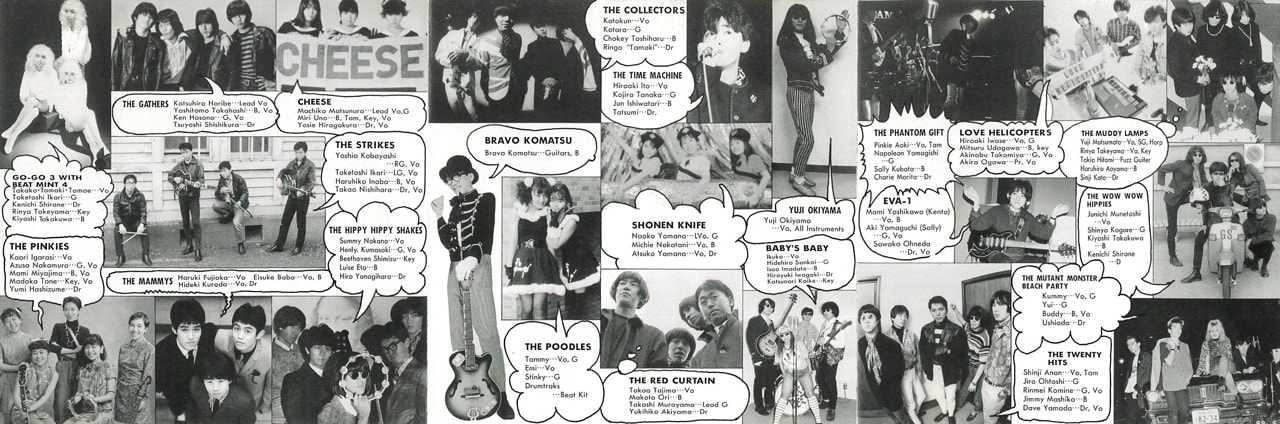 「ATTACK OF...MUSHROOM PEOPLE」のジャケットインナーより。なお本作に参加した女性3人組バンド・CHEESEの平ケ倉良枝はのちにドラム / パーカッション奏者としてフリッパーズ・ギターのサポートメンバーを務めている。