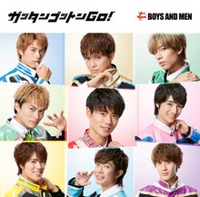 BOYS AND MEN「ガッタンゴットンGO！」初回限定盤Aジャケット