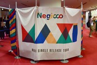 会場のロビーに設置された「Negicco MAXI SINGLE RELEASE TOUR "MAXI"」の横断幕。