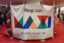 会場のロビーに設置された「Negicco MAXI SINGLE RELEASE TOUR "MAXI"」の横断幕。
