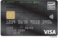 「イオンカード（欅坂46）」イメージ